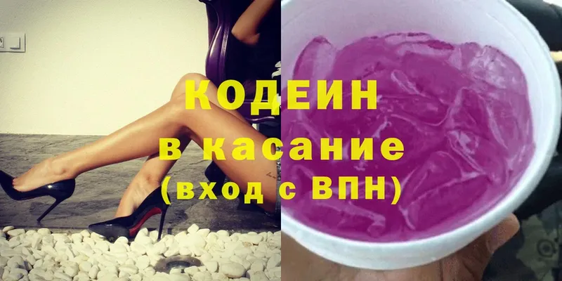 Кодеиновый сироп Lean Purple Drank Жигулёвск