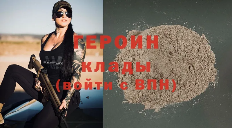 цены   Жигулёвск  Героин Heroin 