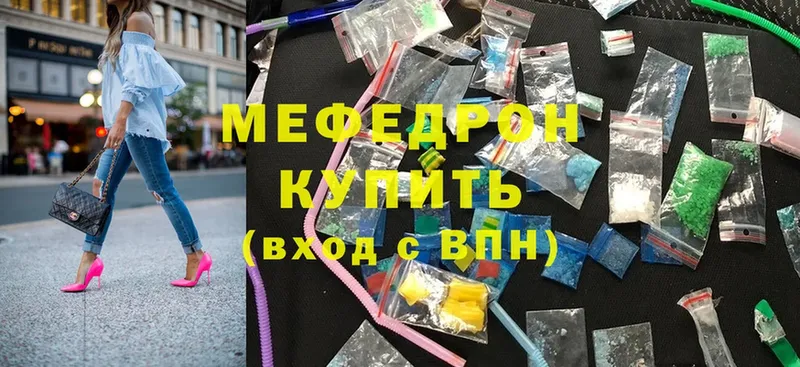 купить   Жигулёвск  МЯУ-МЯУ mephedrone 